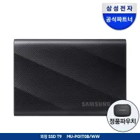 삼성 포터블 SSD T9
