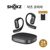 샥즈 오픈핏 프로