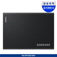 삼성 포터블 SSD P7