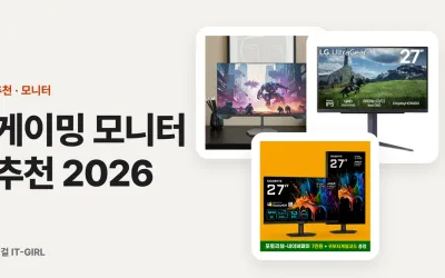 게이밍 모니터 추천 2026: 가성비 144Hz~4K OLED 가격대별