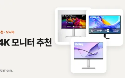 4K 모니터 추천, 사무·영상편집용 27 vs 32인치 (2026)