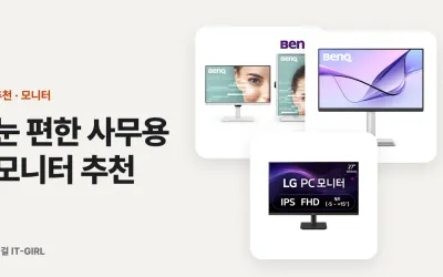 눈 편한 사무용 모니터 추천, 눈 피로 덜 오는 기준 (플리커프리·시력보호·2026)
