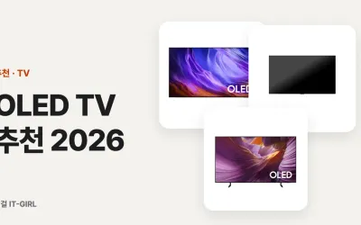 OLED TV 추천 2026: 가성비 올레드 TV, 거실·게임·침실 용도별 6선