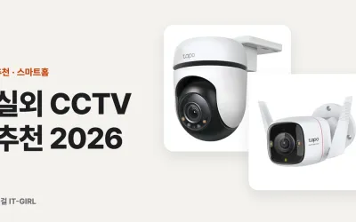 실외 CCTV 추천 2026: 배터리·태양광부터 매장·주차장용까지 6선
