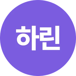 유하린 프로필 이미지
